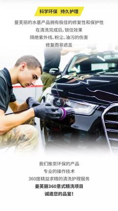 【曲靖&middot;靖福】360意式深度清洗,還愛(ài)車靚麗如新